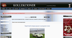 Desktop Screenshot of kollekcioner.lv